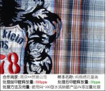純棉繡花童裝甲醛超標(biāo)